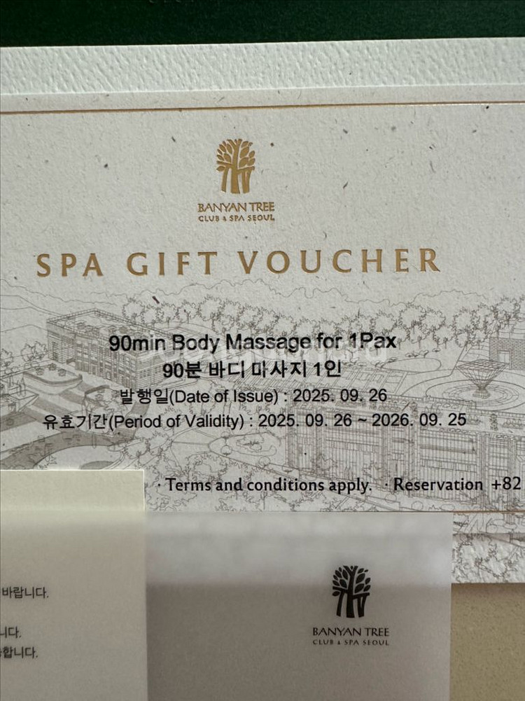반얀트리 스파 90분 바디 마사지 바우쳐--1