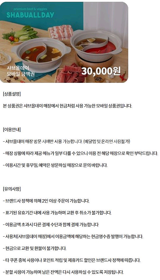 명륜진사갈비 샤브올데이 노랑통닭 교보문고 지호한방삼계탕--4