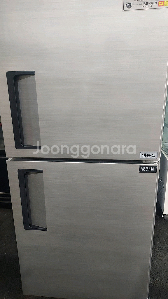 유니크대성 25박스 냉동/냉장고--1