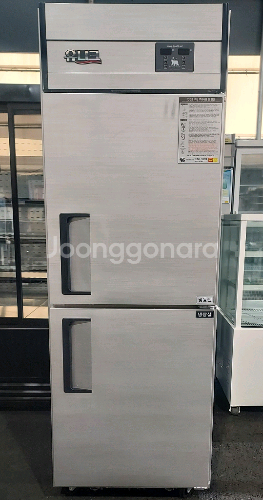 유니크대성 25박스 냉동/냉장고--0