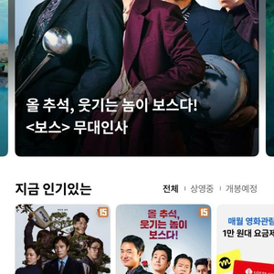 롯데시네마 1인 예매(키오스크 발권) 2d주중주말