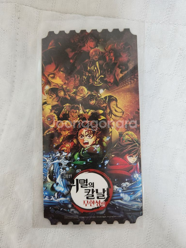 귀멸의칼날 무한성편 메가박스 오리지널 티켓--0