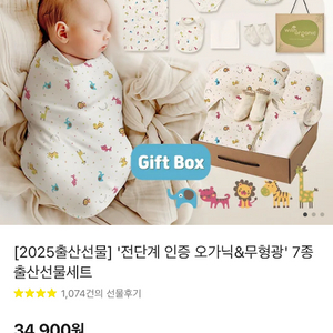 위드오가닉 7종 출산선물세트(미개봉 새상품)