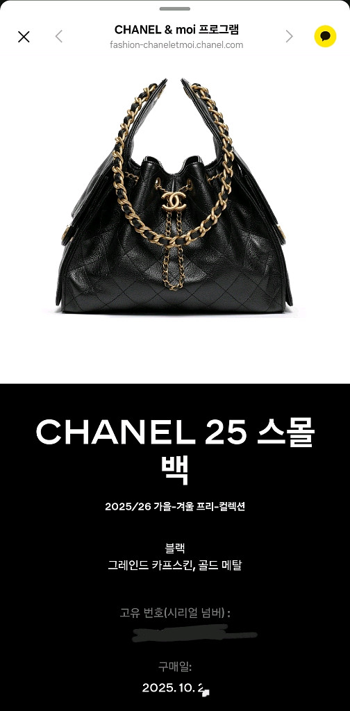 샤넬 25백 스몰 블랙 새상품 캐비어--0