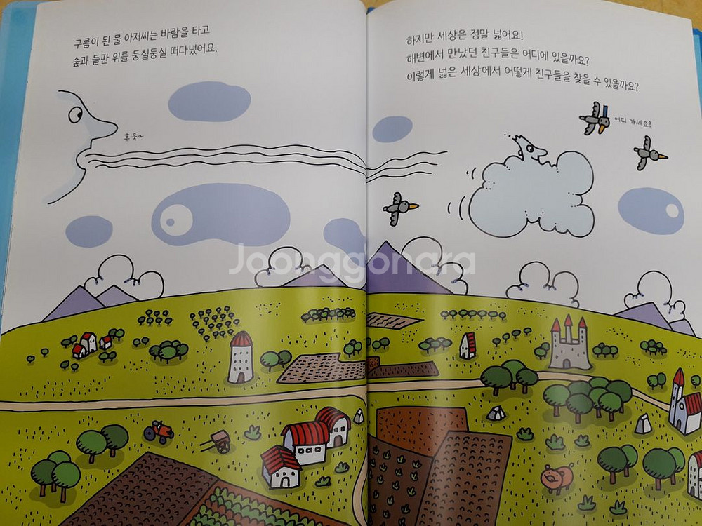 물아저씨 과학그림책 전 15권--3