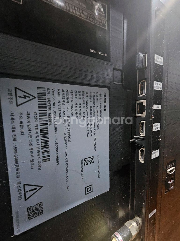 삼성 스마트 UHD TV 65in 22년.--4