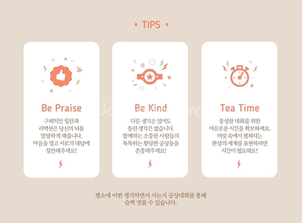 블라썸 퀘스천카드 다이스베이커리 공상 대화 보드게임--5