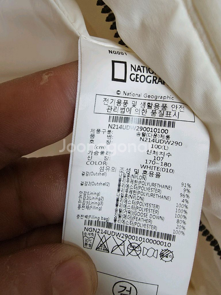 내셔널지오그래픽구스롱패딩 100--6