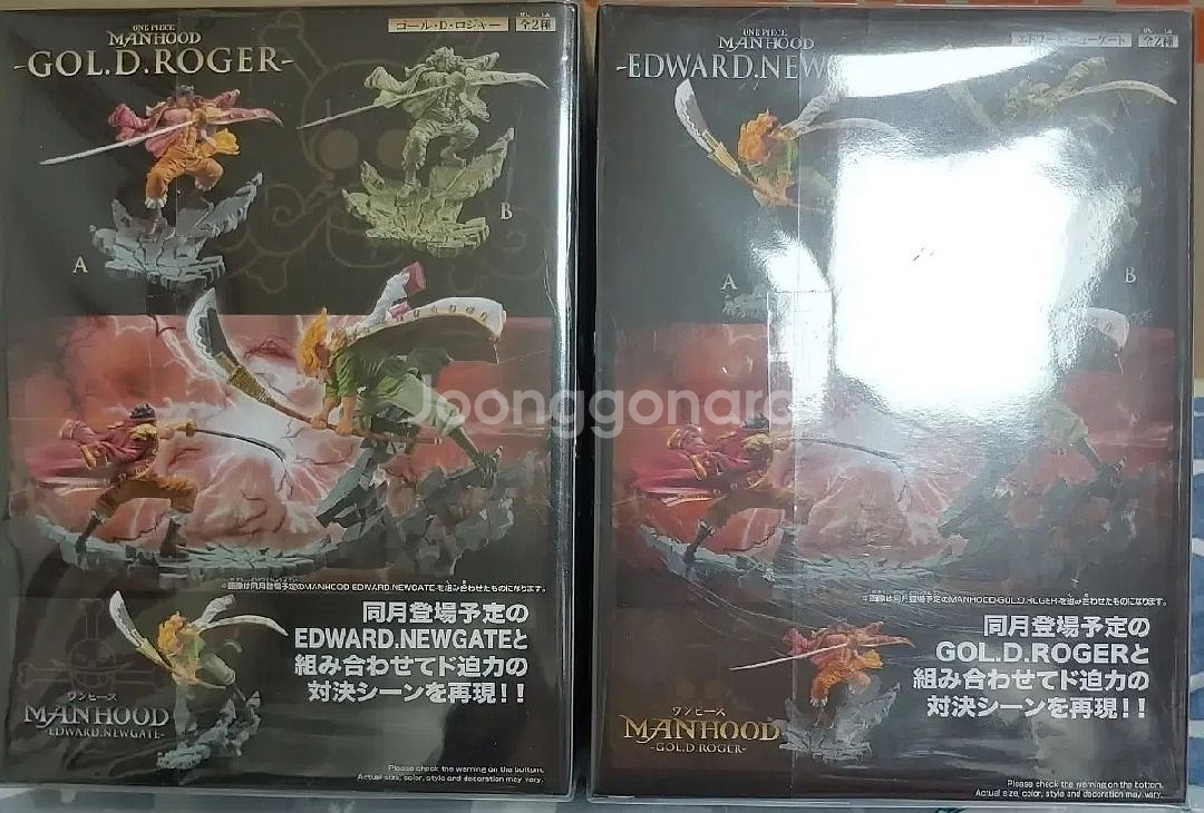 반프레스토 원피스 맨후드 로저 VS 흰수염 피규어 2종--4