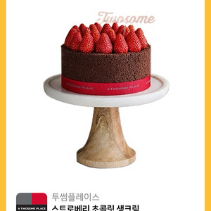 투썸 스초생 스트로베리 초콜릿 생크림 케이크 금액권