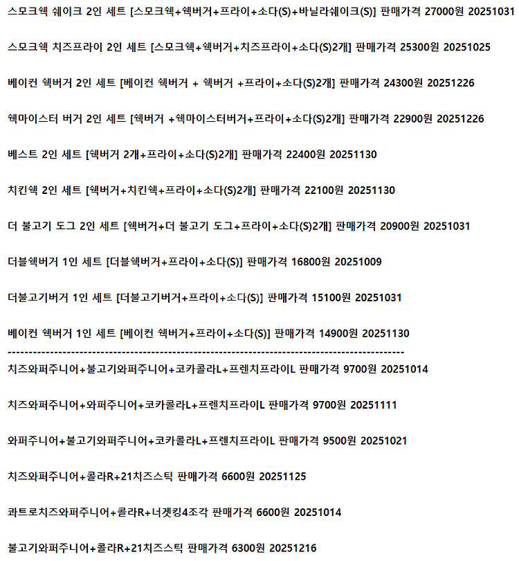 프랭크버거 맘스터치 이삭토스트 쉐이크쉑 쉑쉑버거 버거킹--0