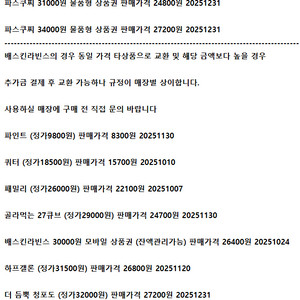 파리크라상 파리바게트 해피콘 배스킨라빈스 던킨 파스쿠찌