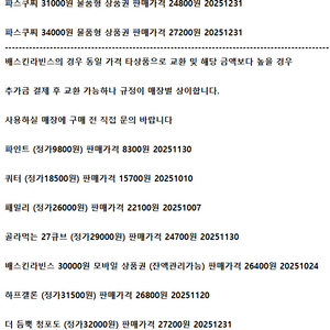 파리크라상 파리바게트 해피콘 배스킨라빈스 던킨 파스쿠찌
