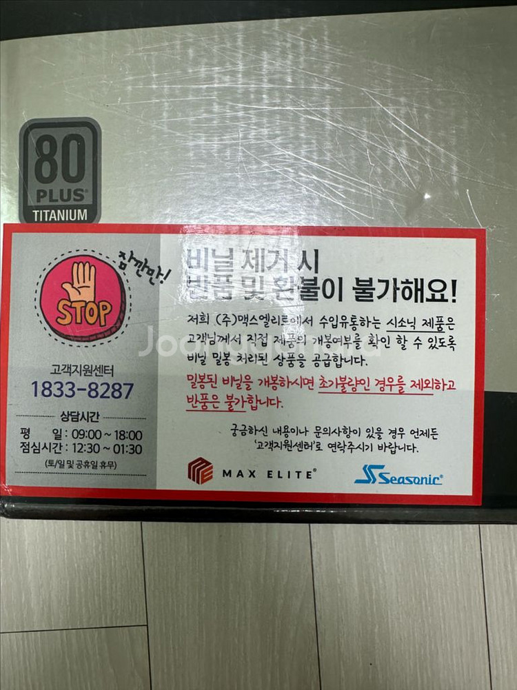 [새상품 미개봉] 시소닉 PRIME TX-1600--2