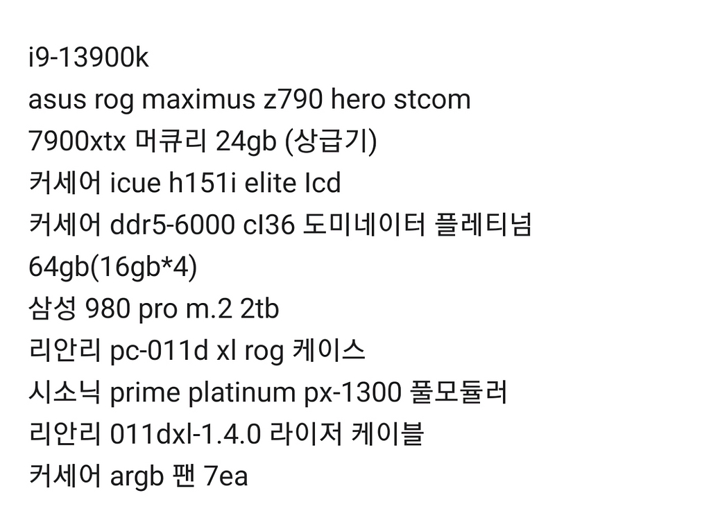 13900k+ 7900xtx 하이엔드 데스크탑--1