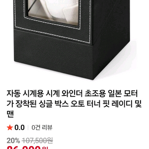 블랙 육각 시계 와인더(미사용)