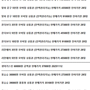 매드포갈릭 온더보더 알파문구 리안헤어 생어거스틴 몽슈슈