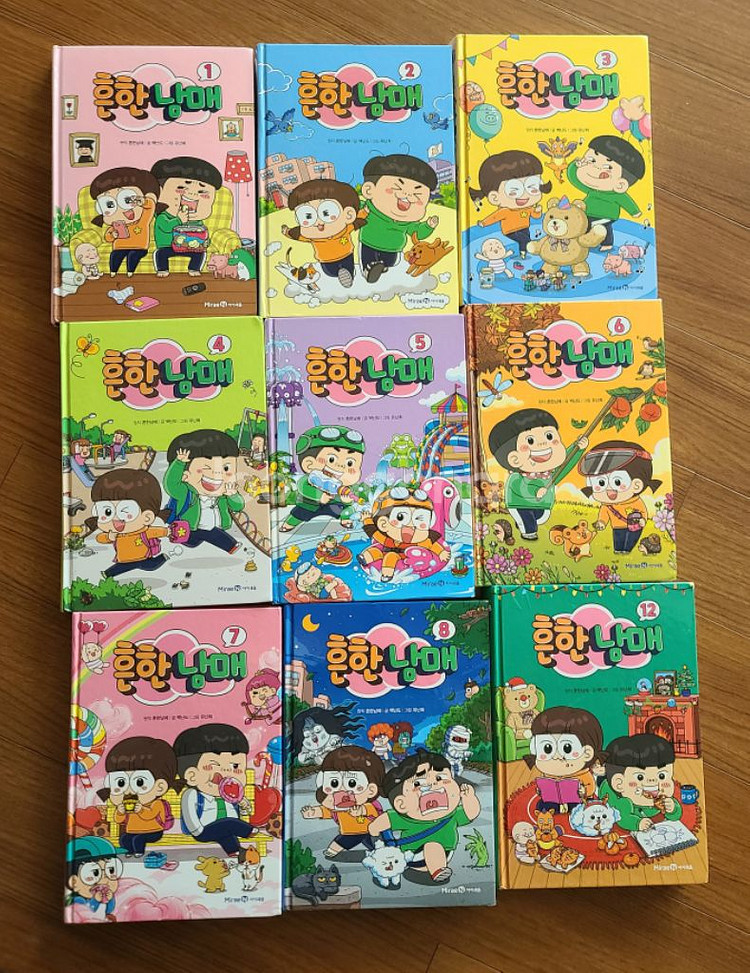 흔한남매 만화책 1-8,12권--0
