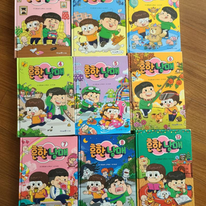 흔한남매 만화책 1-8,12권