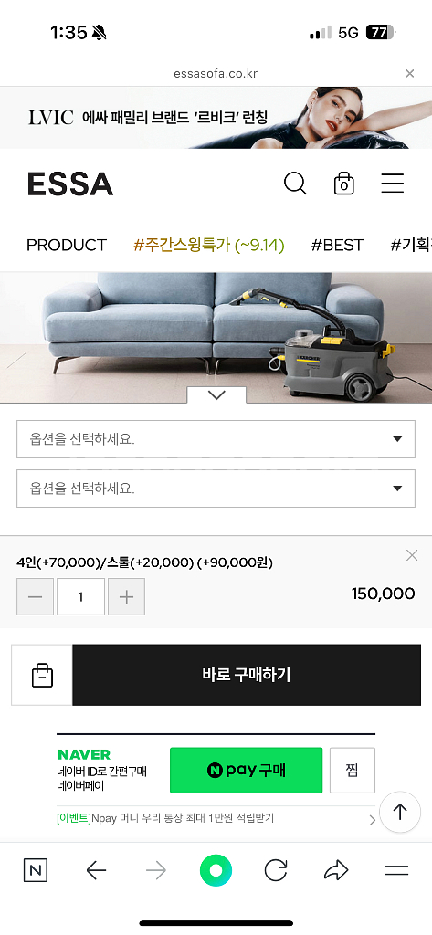 에싸 드레 4인용 헤드기능 카시미라 패브릭 소파--3