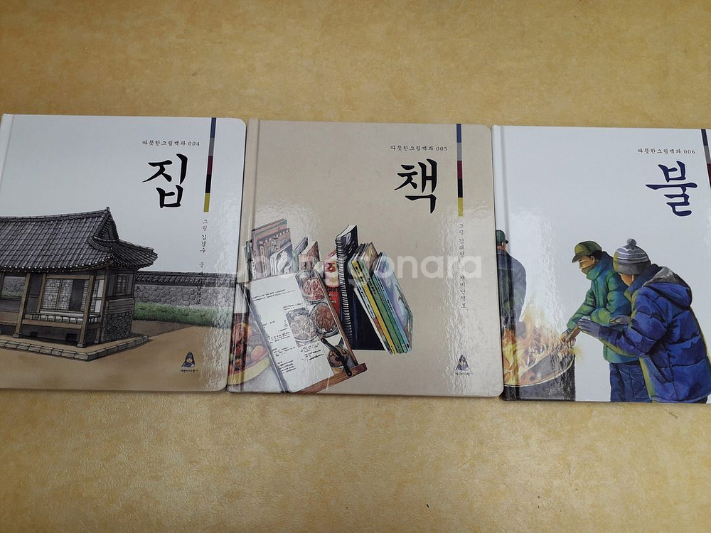 따뜻한 그림백과 젼 60권--3