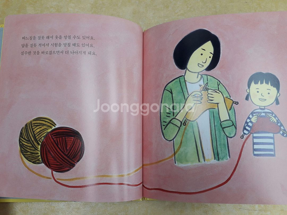 따뜻한 그림백과 젼 60권--5