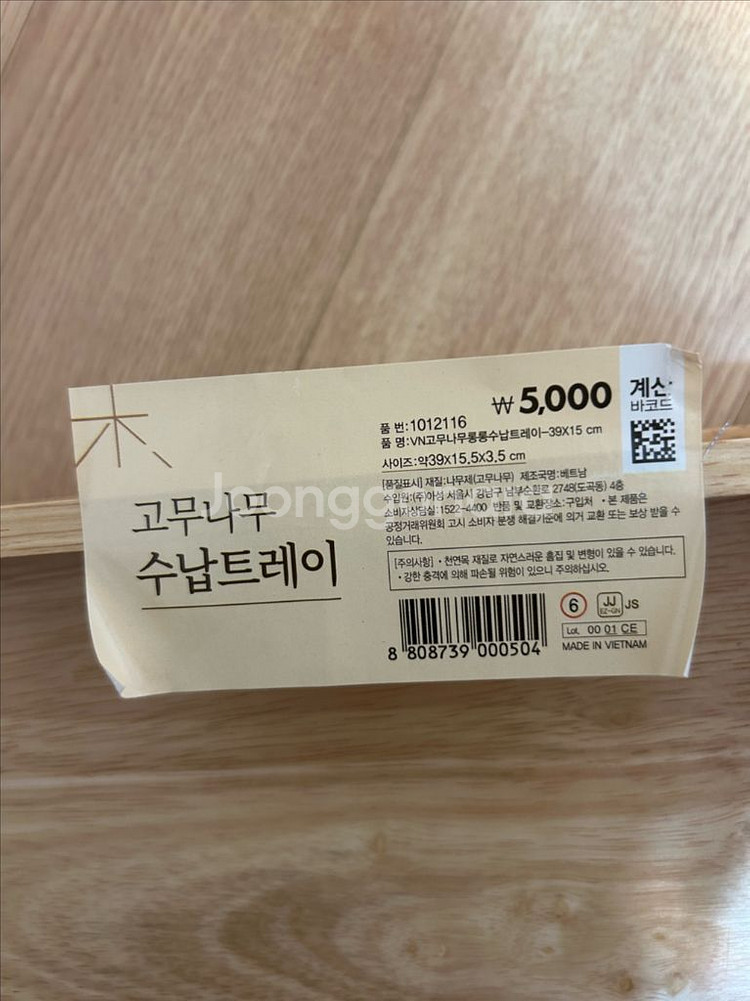 다이소 고무나무 수납트레이 2개 일괄--2