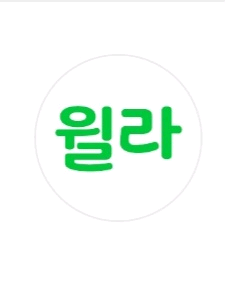윌라 2주 무료+3개월 30% 쿠폰--0