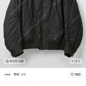 쿠어 퍼프 플라이트 MA-1 (블랙)