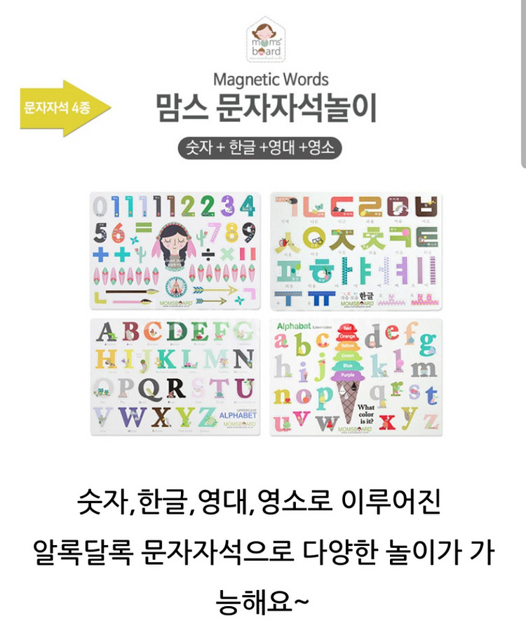 맘스보드 자석놀이, 타이거 은행놀이-가격끝내림--0