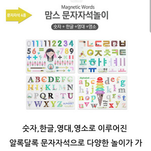 맘스보드 자석놀이, 타이거 은행놀이-가격끝내림