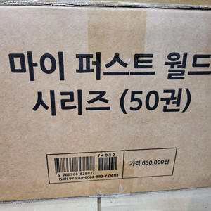 마이퍼스트월드 미개봉