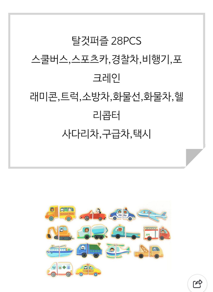 맘스보드 자석놀이, 타이거 은행놀이-가격끝내림--1