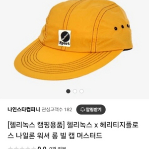 (가격인하) 헬리녹스 X 헤리티지플로스 한정판 모자