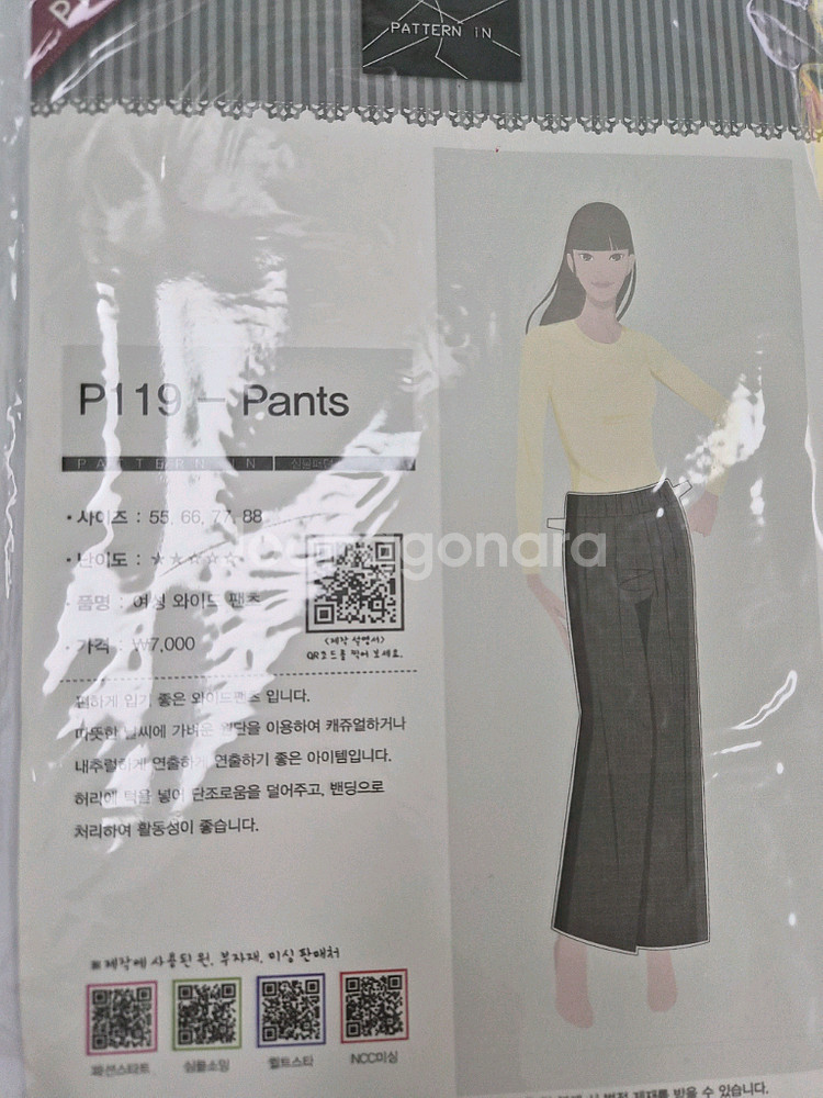 의상가방 패턴모음--1
