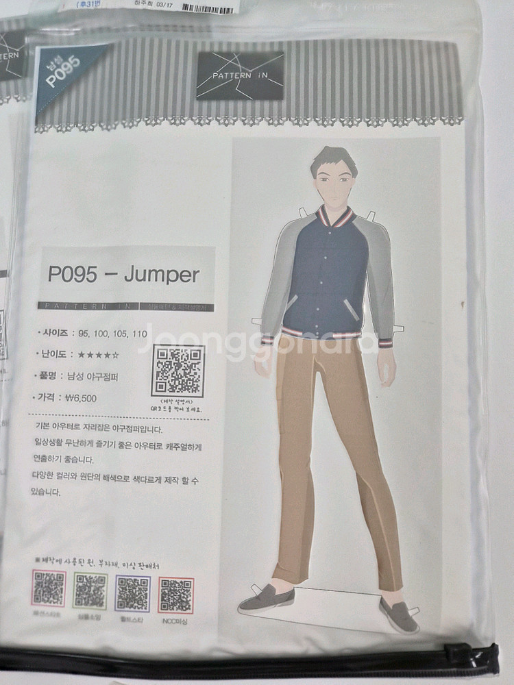 의상가방 패턴모음--3