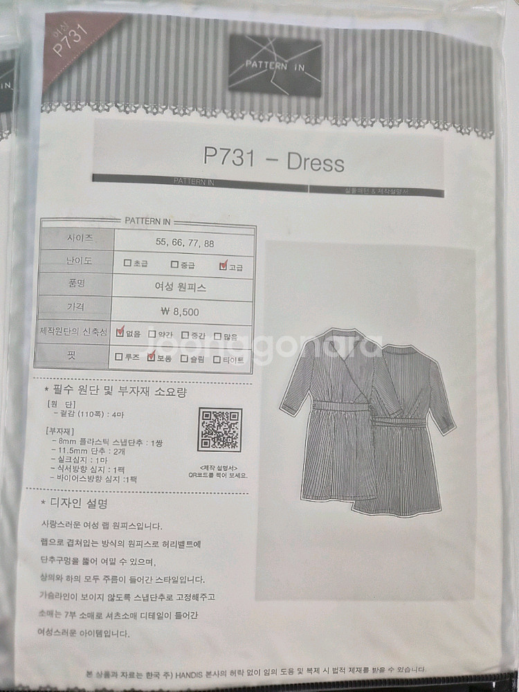 의상가방 패턴모음--2