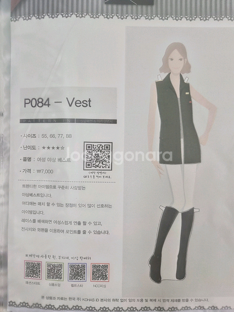 의상가방 패턴모음--0