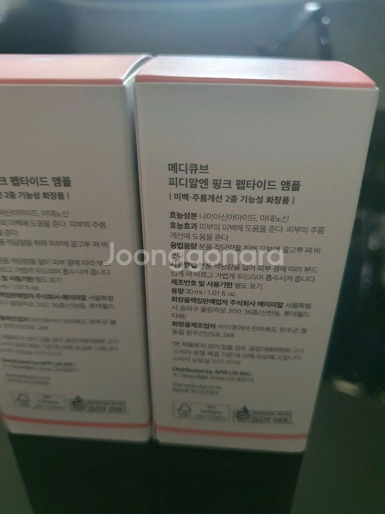 메디큐브 pdrn앰플 2개--1