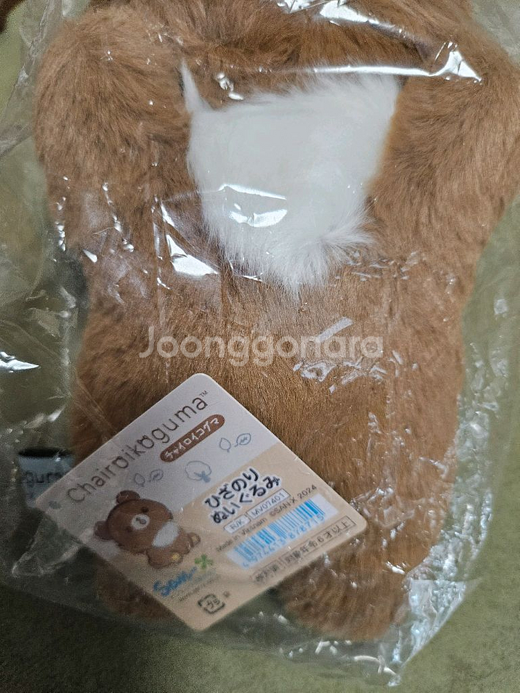 엎드린 무릎 챠이로이코구마 인형--2