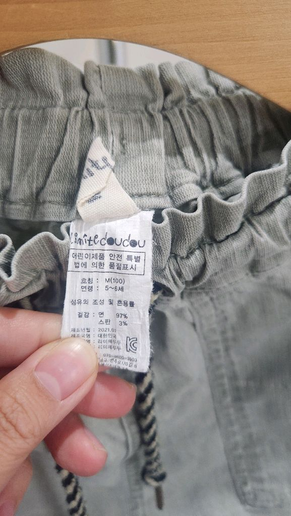 리미떼두두 조거 팬츠 M / 100--2