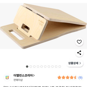 애니바로 자세교정기, 스트레칭보드