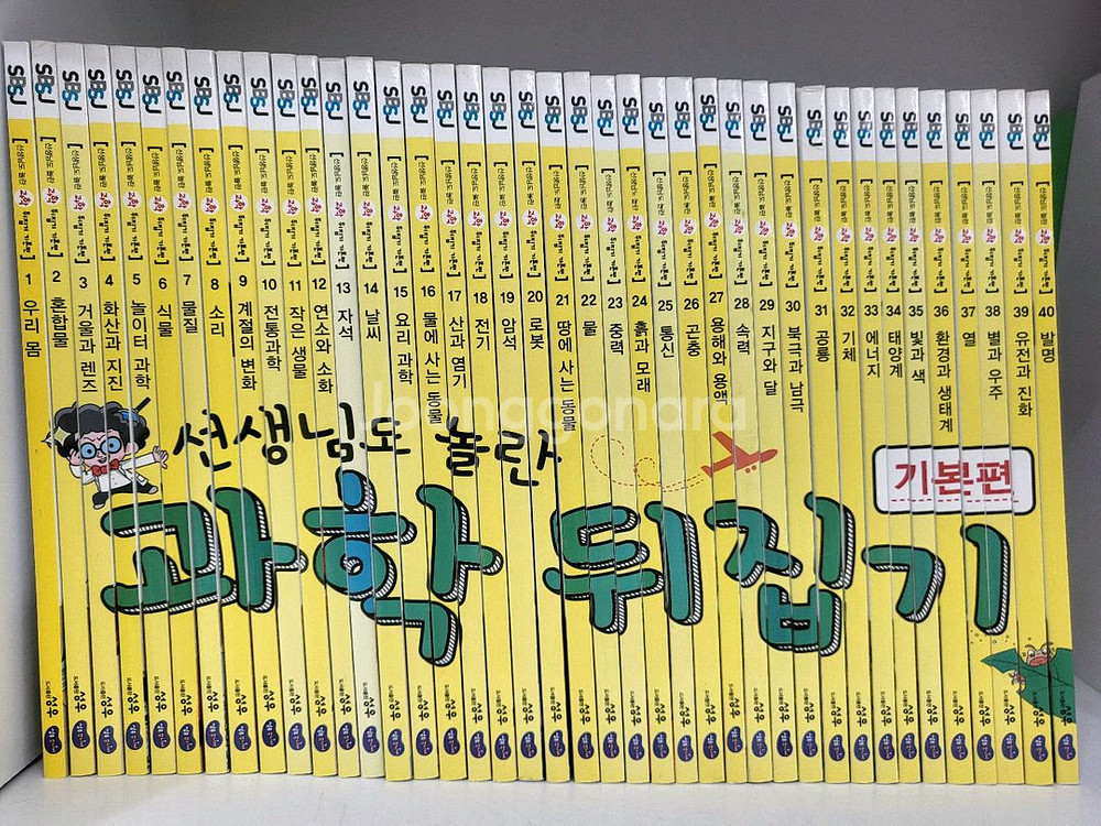 과학뒤집기 기본편 택포15--0