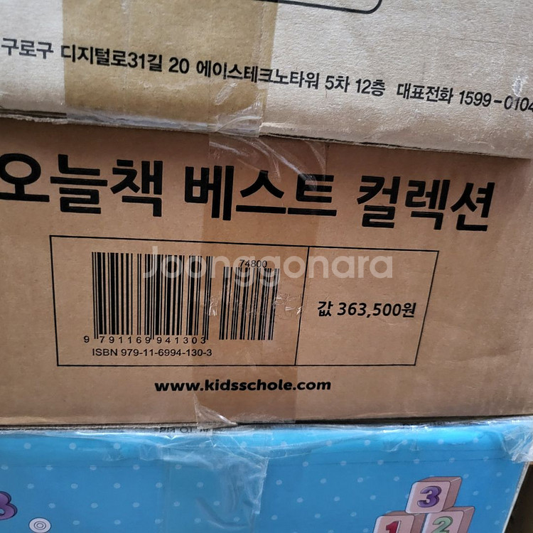 오늘책 베스트 컬렉션 미개봉 판매합니다--0