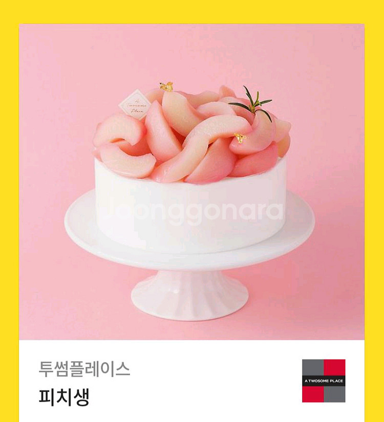 투썸플레이스 각종 케이크 교환권 최대 16% 할인 판매--1