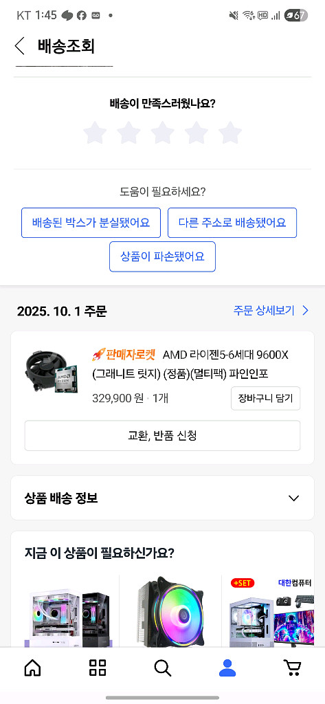 9600x 에즈락 b650m 미개봉 팝니다--3