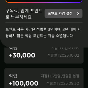 엘지전자포인트 판매해요 233000포인트
