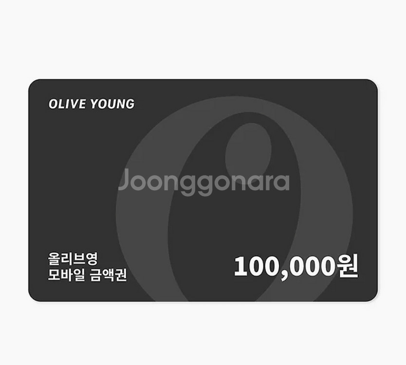올리브영 상품권 10만원권 1매--0
