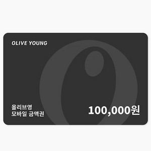 올리브영 상품권 10만원권 1매