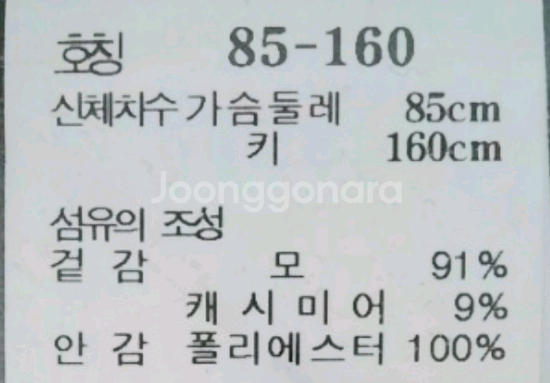 헤지스 캐시미어 혼방 울코트 55~66여성의류--2